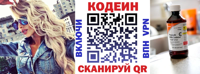 Кодеиновый сироп Lean Purple Drank  дарк нет телеграм  Будённовск 