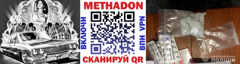 Метадон кристалл  Будённовск 